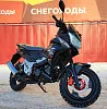 Мопед PROMAX STREET CROSS 150 (49) Мопед PROMAX STREET CROSS 150 (49)